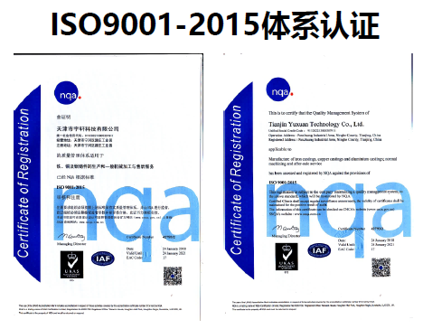 ISO9001质量体系认证